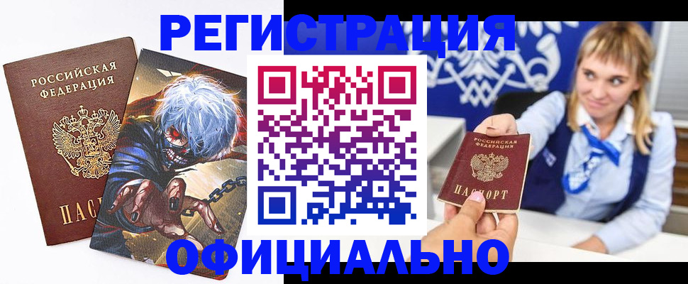 прописка в квартире в Пыть-Яхе