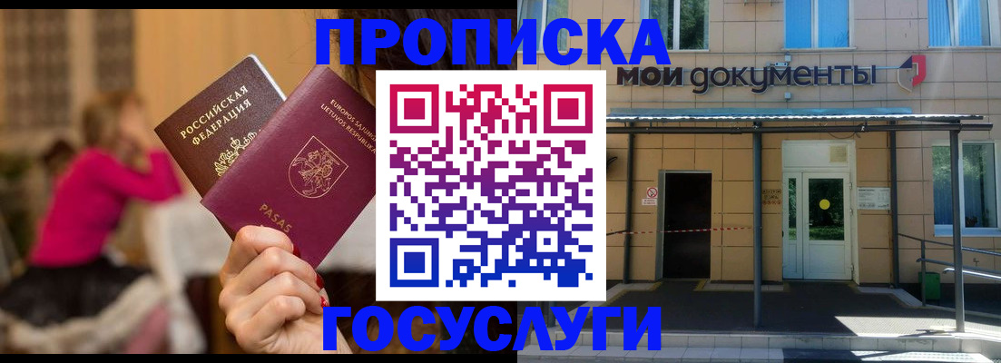 временная регистрация гарантия в Пыть-Яхе