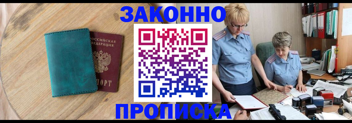 временная регистрация адрес в Пыть-Яхе