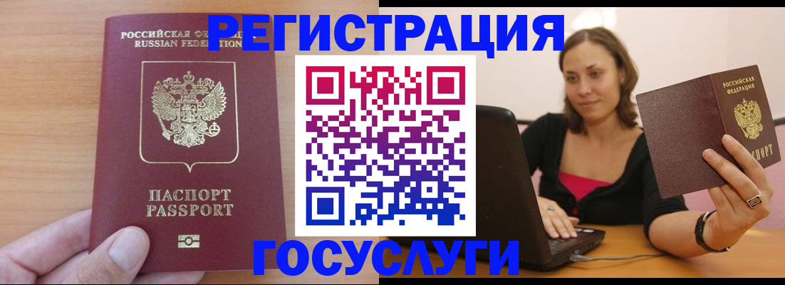 временная регистрация поиск в Пыть-Яхе