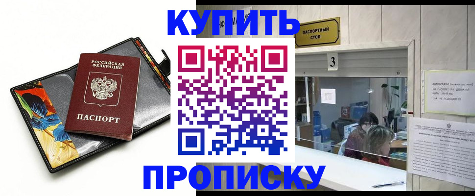 прописка ребенка в Пыть-Яхе