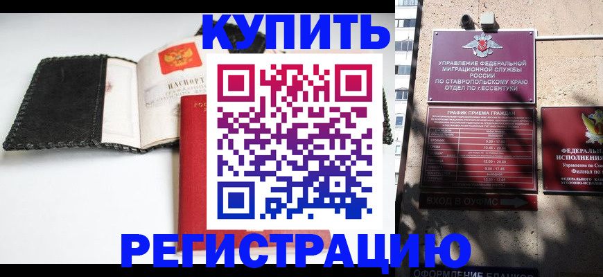 прописка в квартире в Пыть-Яхе