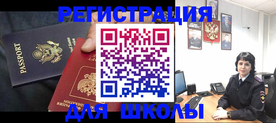 миграционный учет в Пыть-Яхе