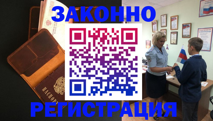 прописка для кредита в Пыть-Яхе