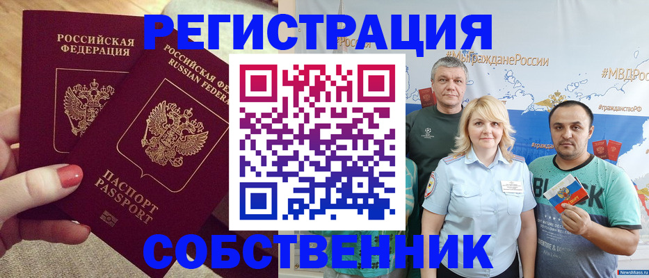 прописка ребенка в Пыть-Яхе