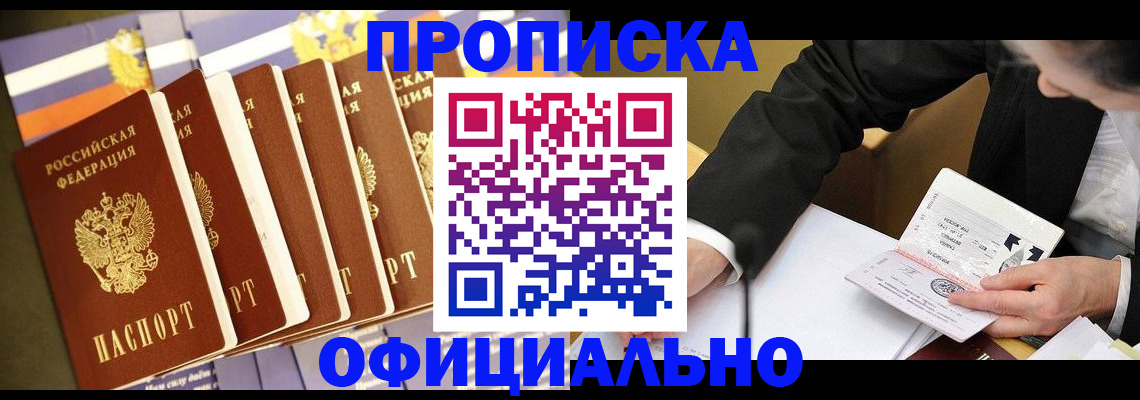 временная регистрация купить в Пыть-Яхе